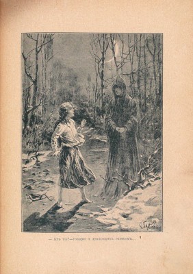 Чарская Л.А. За что? Моя повесть о самой себе / С 10 рис. В. Табурина и И. Гурьева и двумя портр. 2-е изд. СПб.; М.: Изд. Т-ва М.О. Вольф, [1910].